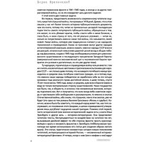 Книга издательства АСТ. Война. 1941-1945 (Эренбург И.Г.)