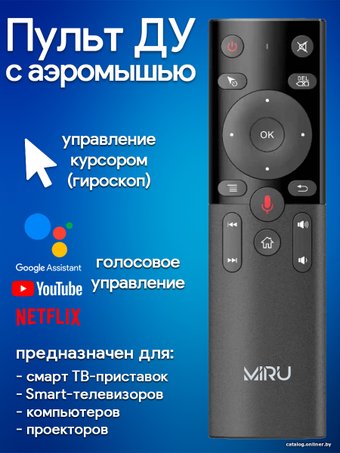 Пульт ДУ Miru H17