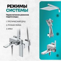 Душевая система  Grocenberg GB7008 (хром)