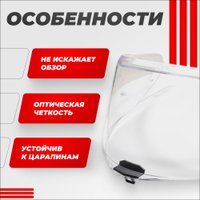 Мотошлем LS2 FF811 (Clear)