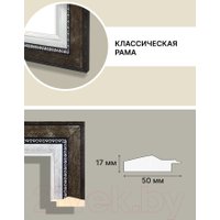 Фоторамка Декарт 30x40 8Л2573 (черный с серебром)