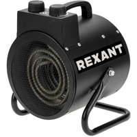 Электрическая тепловая пушка Rexant 60-0038