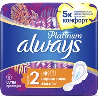 Прокладки гигиенические Always Platinum Нормал Плюс 2 (8 шт)
