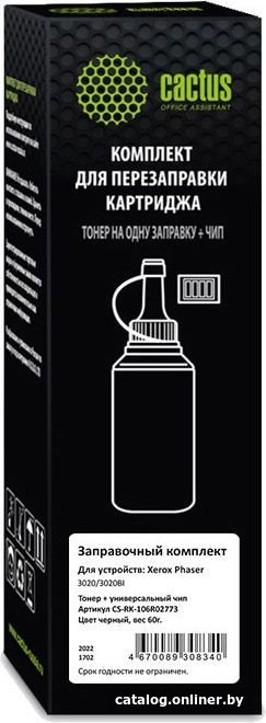 Тонер CACTUS CS-RK-106R02773