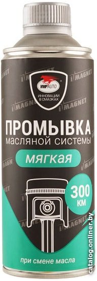 Присадка в масло ВМПАВТО iMagnet 350мл