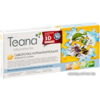  Teana Сыворотка нормализующая жирность кожи (10x 2мл)