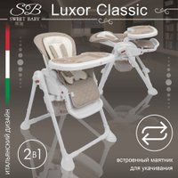 Высокий стульчик Sweet Baby Luxor Classic (бежевый)
