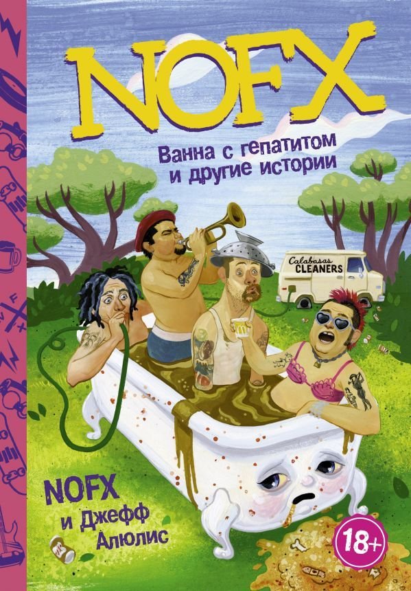 

Книга издательства АСТ. NOFX: Ванна с гепатитом и другие истории (Алюлис Джефф)