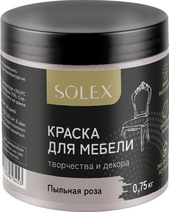 Краска Solex Для мебели 0.75 кг (пыльная роза)