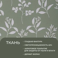 Мини рулонные шторы Franc Gardiner Print Луговые травы 55x160 9403217786 (зеленый)