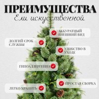 Ель Erbis Borys cмешанная 1.8 м