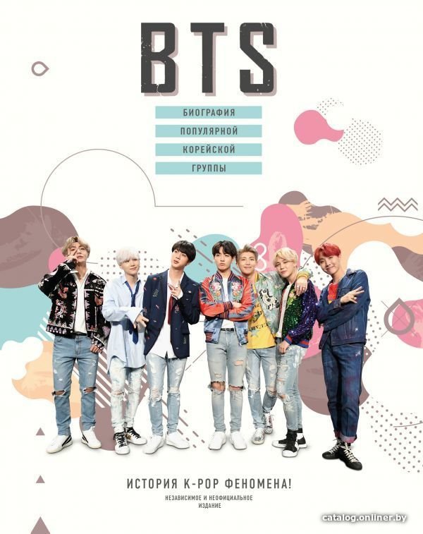 Книга издательства АСТ. BTS. Биография популярной корейской группы (Крофт Малкольм)
