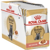 Пресервы Royal Canin British Shorthair Adult (Британская короткошерстная) в соусе 85 г, 28 шт