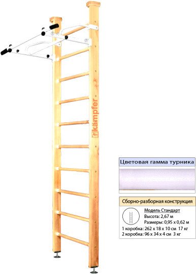 

Шведская стенка (лестница) Kampfer Swedish Ceiling (стандарт, натуральный/белый)