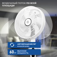 Вентилятор Evolution AirLeaf AL-707R (белый)
