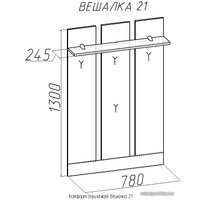 Вешалка для одежды Глазов Комфорт 21 (дуб золото)