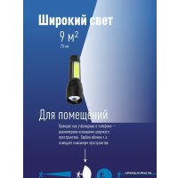 Фонарь КОСМОС KocAc1011Lith