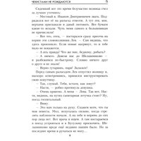 Книга издательства Вече. Чекистами не рождаются, твердая обложка (Ворфоломеев Андрей) в Лиде