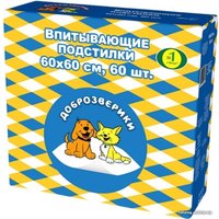 Одноразовая пеленка Доброзверики Classic впитывающие с рисунком 60x60 (30 шт)