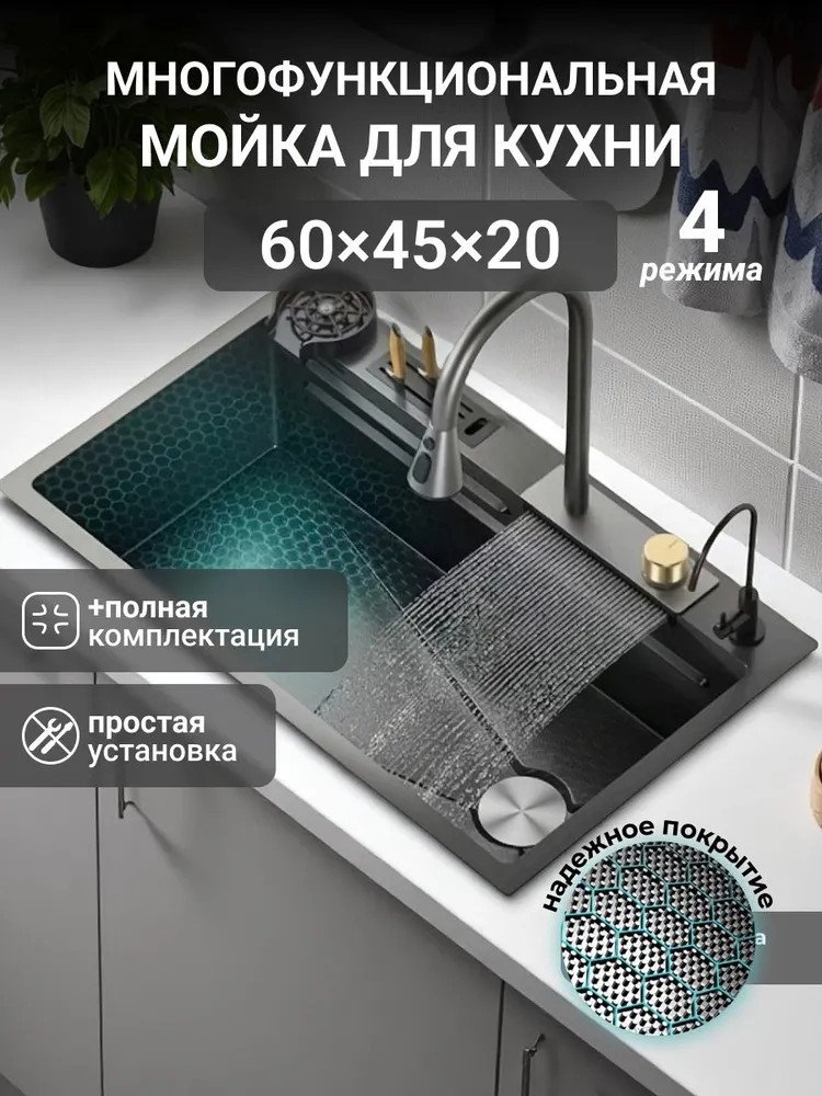 

Кухонная мойка Saniteco LD0113