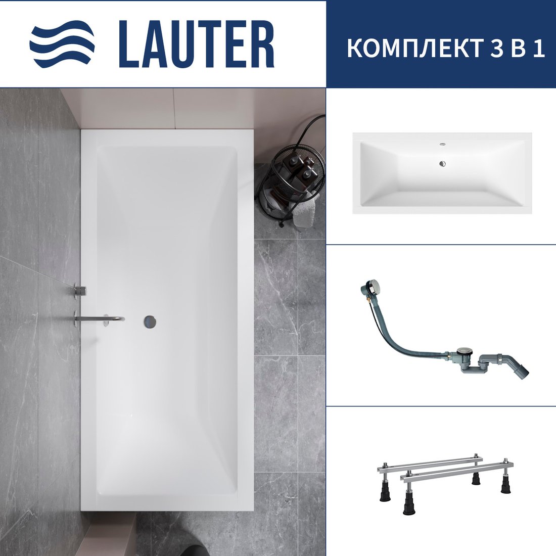 

Ванна Lauter Oasis 170 21203070 (с ножками и сифоном 21Y32000 хром)