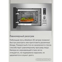 Микроволновая печь MAUNFELD JBMO820GB01