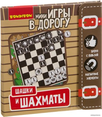 Шахматы/шашки Bondibon ВВ3413