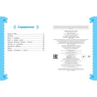 Книга издательства Эксмо. Любимые сказки для малышей