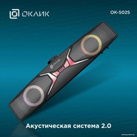 Акустика Оклик OK-502S