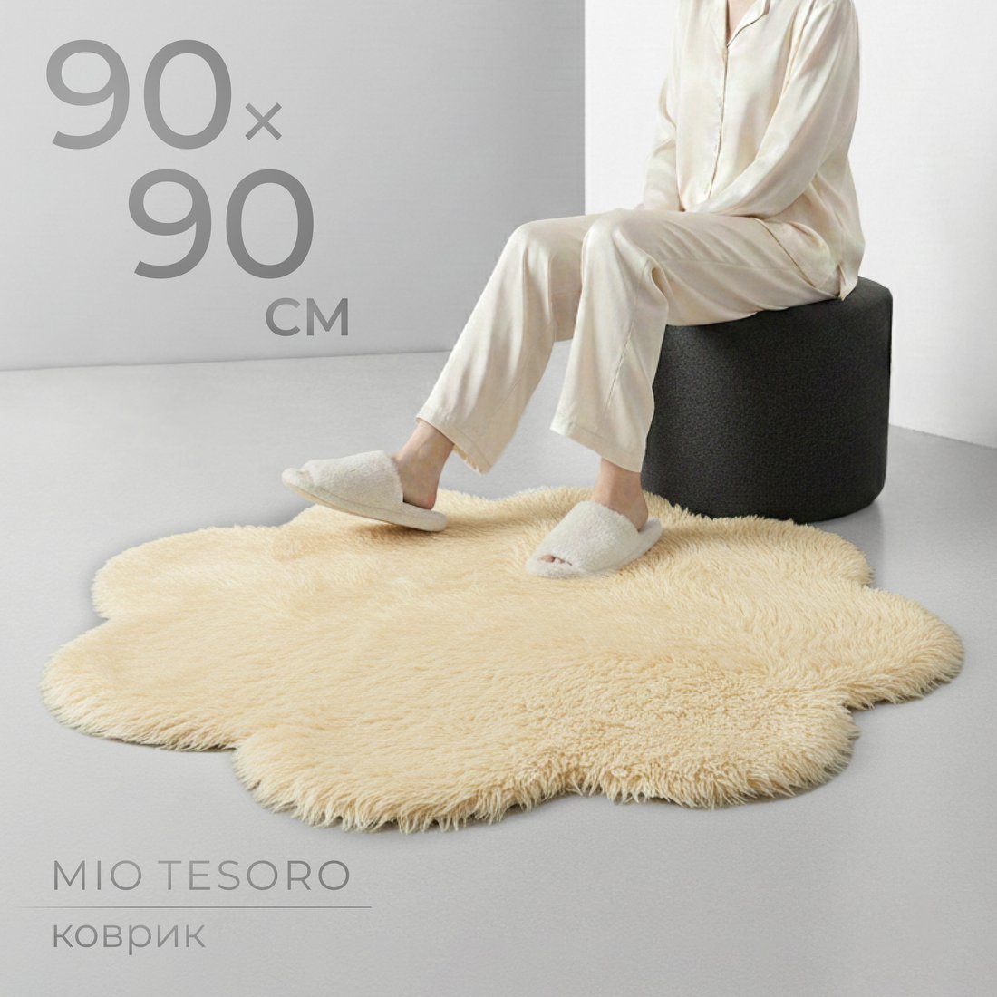 

Ковер для жилой комнаты Mio Tesoro TBD0548659301G (90x90)