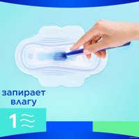 Прокладки гигиенические Always Ultra Day&Night Duo (26 шт, ароматизированные)