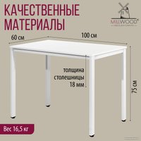 Кухонный стол Millwood Сеул Л 100x60x75 (белый/металл белый)