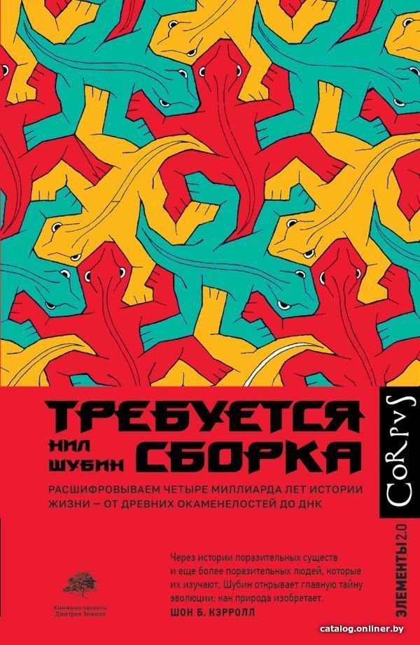 Книга издательства АСТ. Требуется сборка