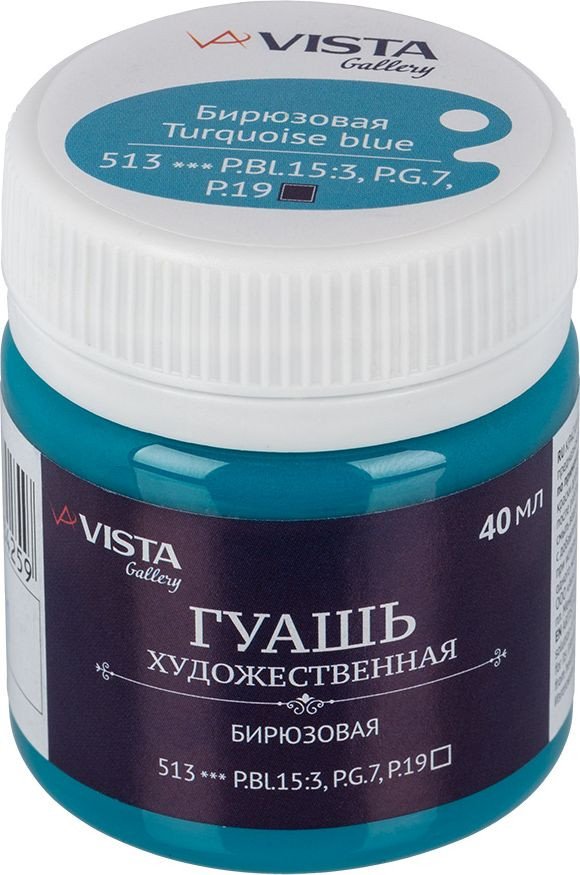 

Гуашь Vista-Artista Gallery группа 2 VAG-40 (40 мл, 513 бирюзовый/turquoise blue)
