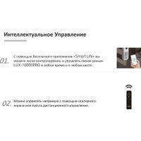 Климатический комплекс IClima LUX-10000PRO