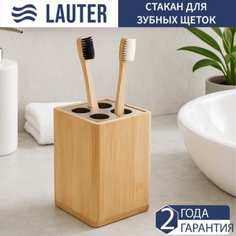 Набор стаканов для зубной щетки и пасты Lauter 21BWO39C