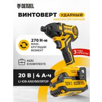 Винтоверт Denzel CIDH-BL-20-270 (с 1-им АКБ, кейс)