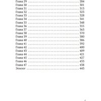 Книга издательства Дом историй Страшная тайна (Марвуд Алекс) в Могилеве