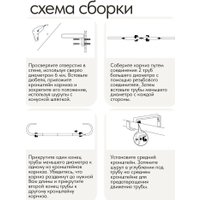 Карниз для штор UG Home Раздвижной U-образный 1КТ-122-213-Ч (черный, 1.22-2.13м) в Бобруйске