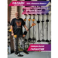 Металлоискатель GTR AC-100