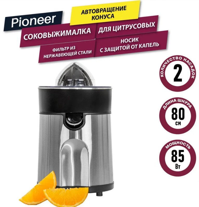 

Соковыжималка Pioneer JC2080