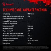 Корпус A4Tech Bloody BD-CC111 (черный)
