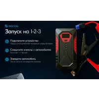 Портативное пусковое устройство Soft Drive SDJ-010