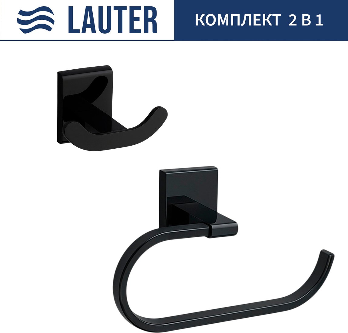 

Набор аксессуаров для ванной Lauter 21SH8392 + 21SH8302 (Matt Black, 2 предмета)