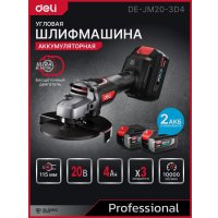 Угловая шлифмашина Deli DE-JM20-3D4 (с 2-мя АКБ, сумка) в Могилеве