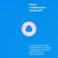 Умная колонка Яндекс Станция Лайт 2 (синий) в Гомеле