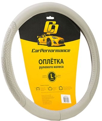 Car Performance CP-2011 GY (L) (серый)