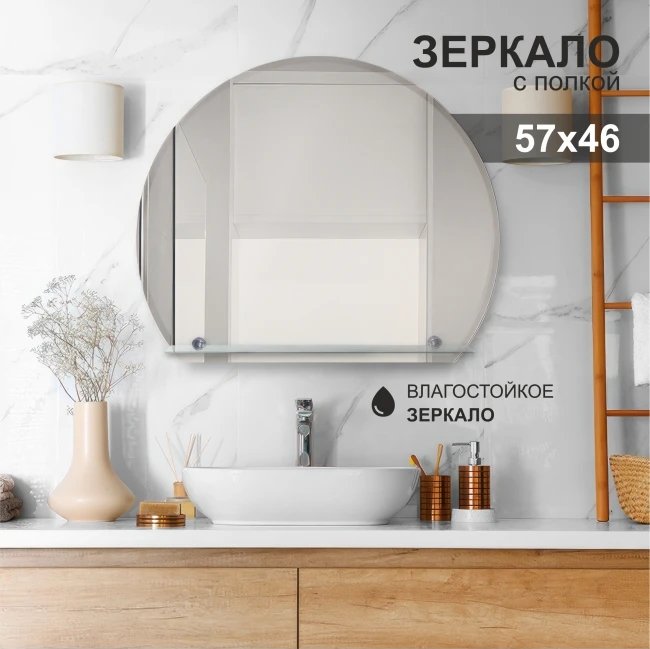 

Алмаз-Люкс Зеркало Дельта 8с - Е/207