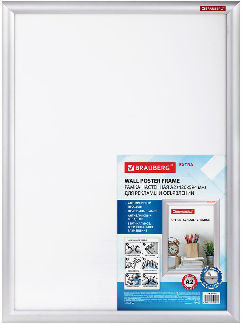 

Фоторамка BRAUBERG Extra 238222