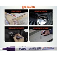  MunHwa Extra Fine Paint Marker EFPM-09 (фиолетовый)